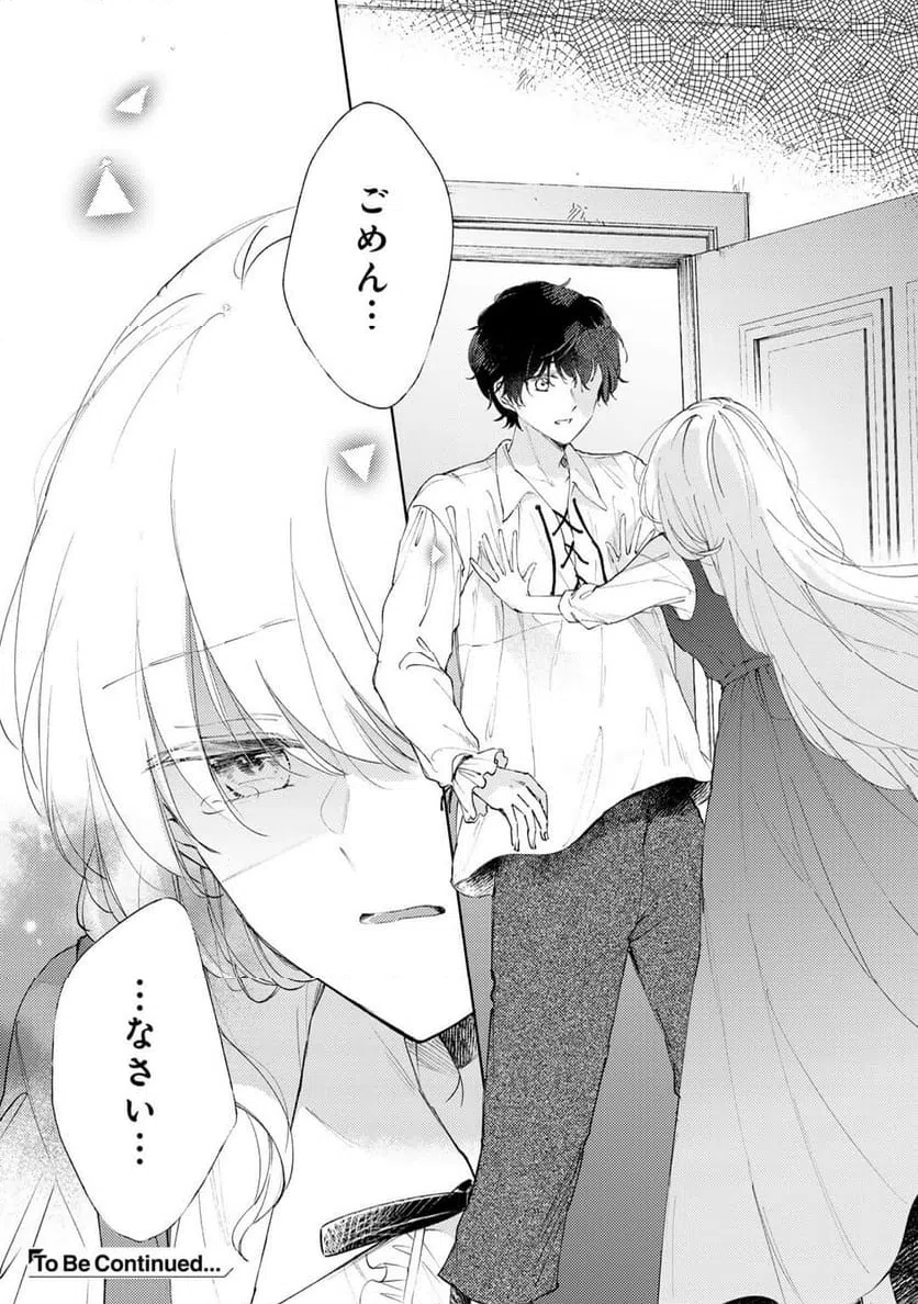 ページ 27 — 第6話