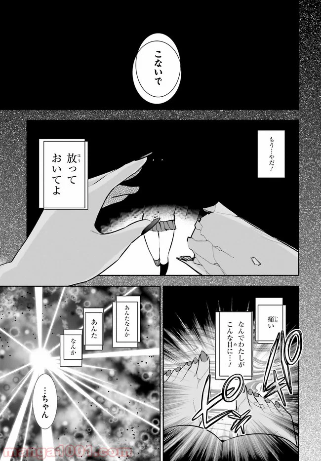 ページ 19 — 第21話