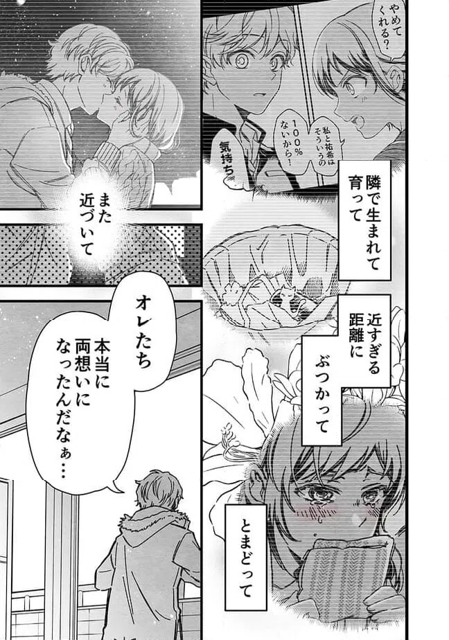 ページ 15 — 第48話