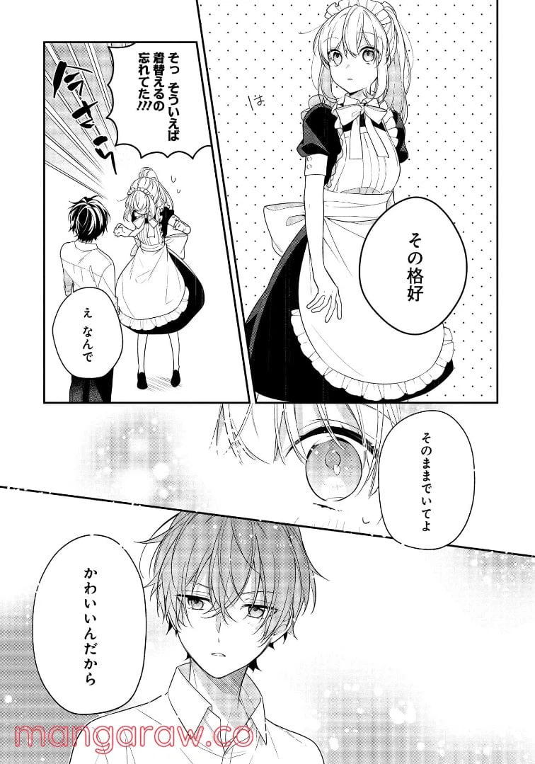 ページ 15 — 第45話