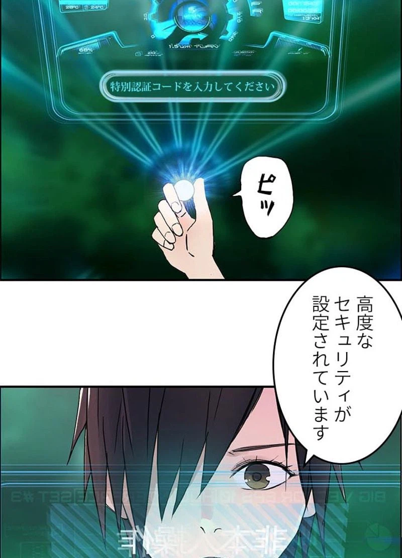 ページ 24 — 第129話