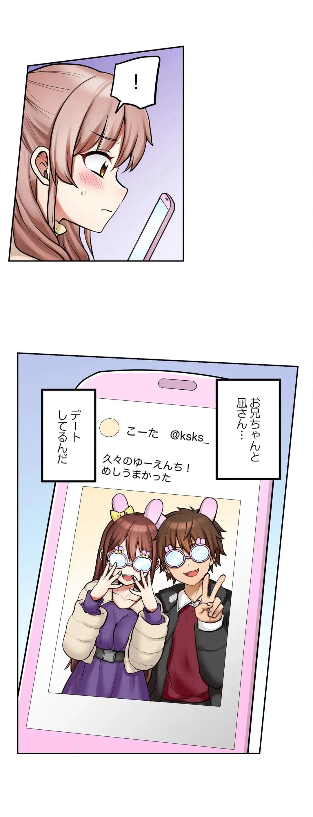ページ 13 — 第92話