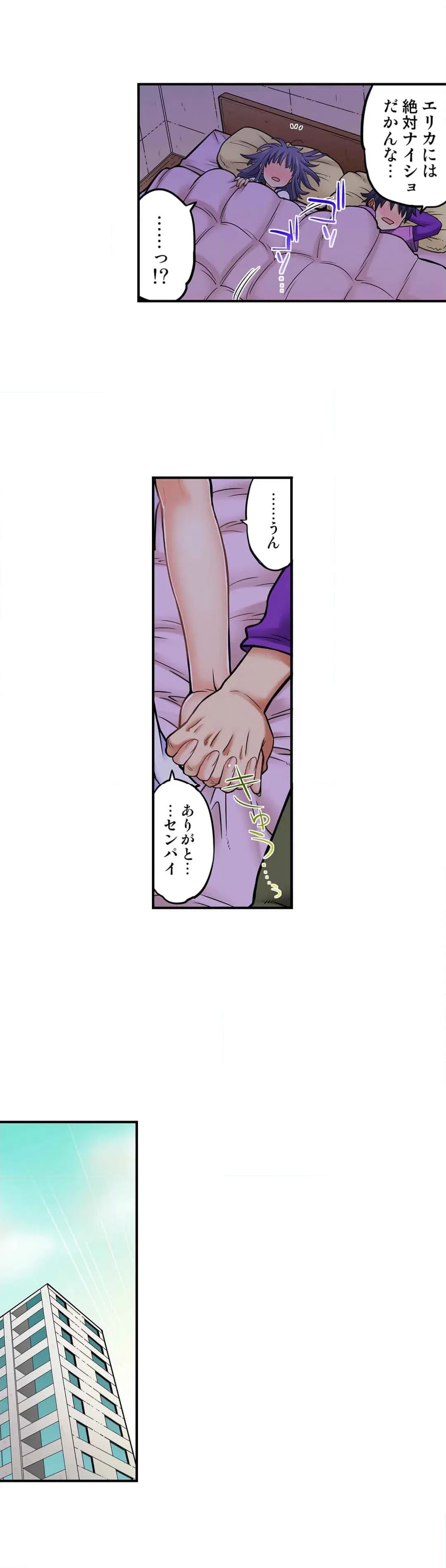 ページ 6 — 第51話