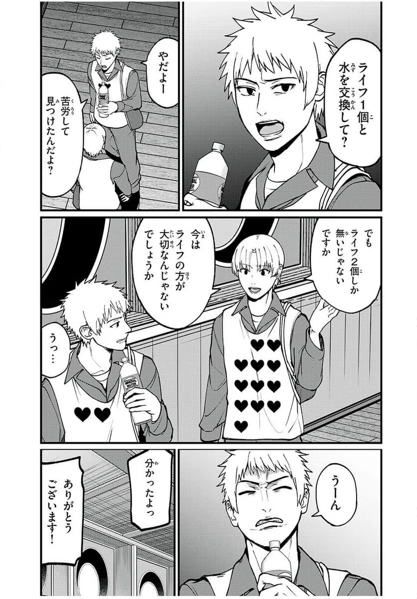 ページ 19 — 第28話