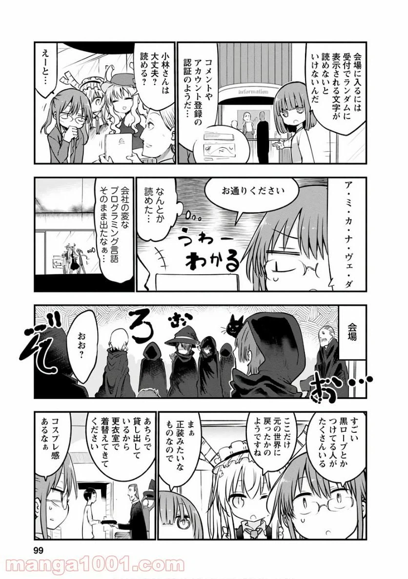 ページ 5 — 第65話