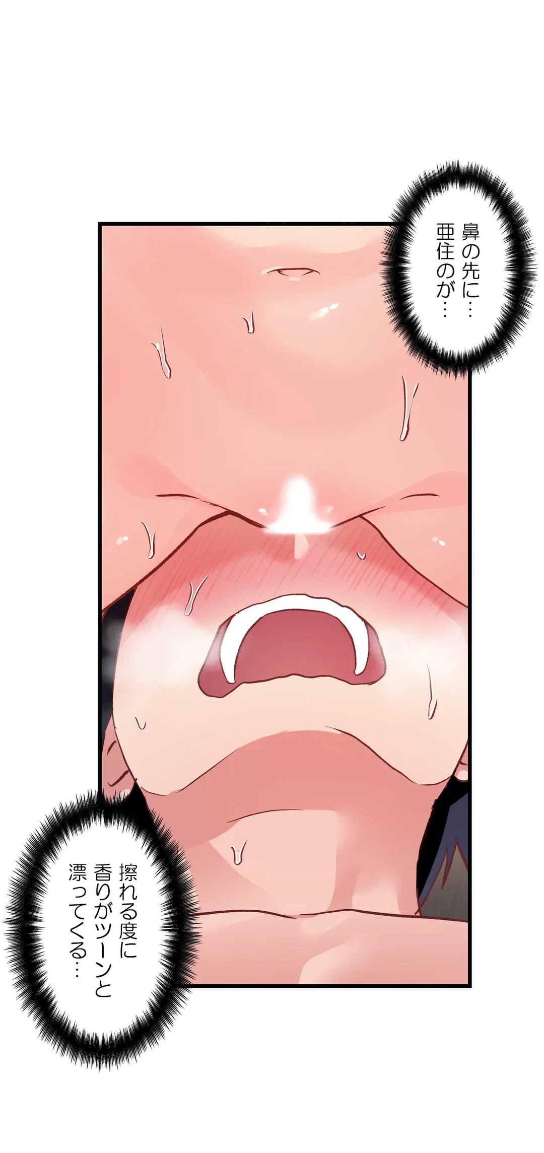 ページ 25 — 第46話