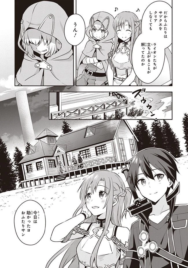 ページ 16 — 第0.3話