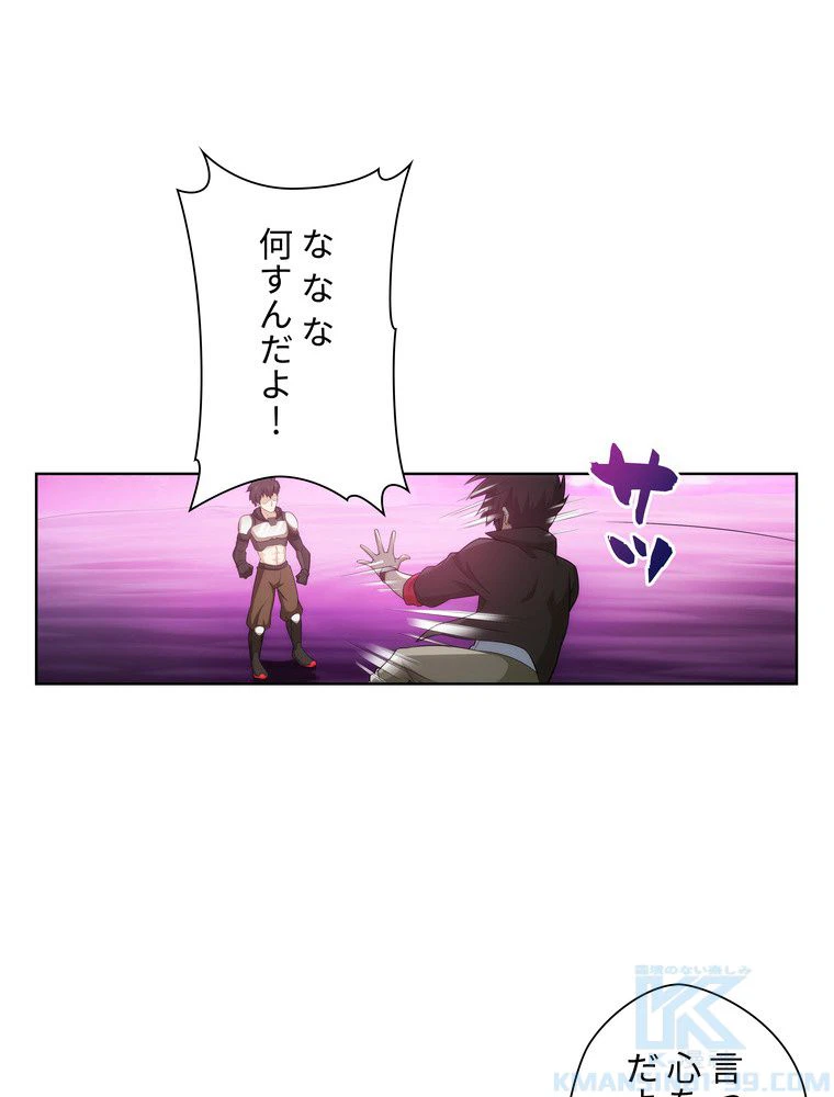 ページ 14 — 第54話