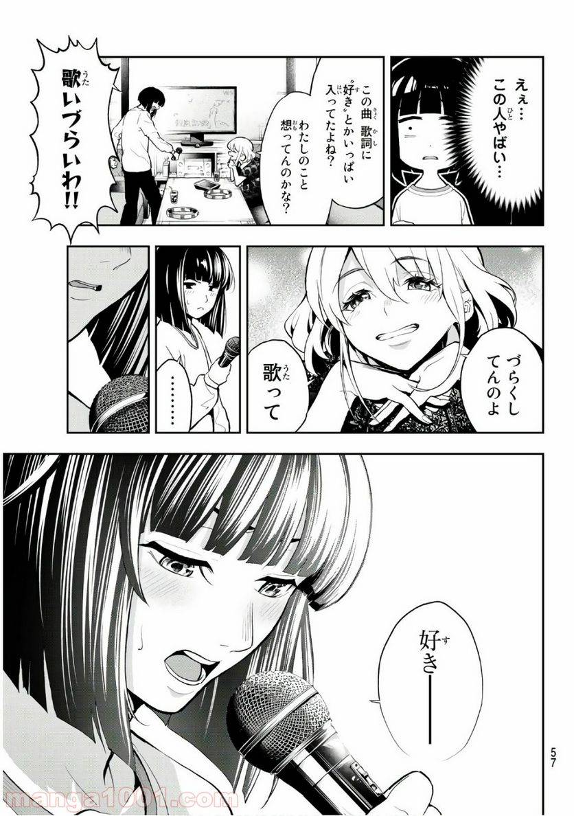 ページ 11 — 第84話
