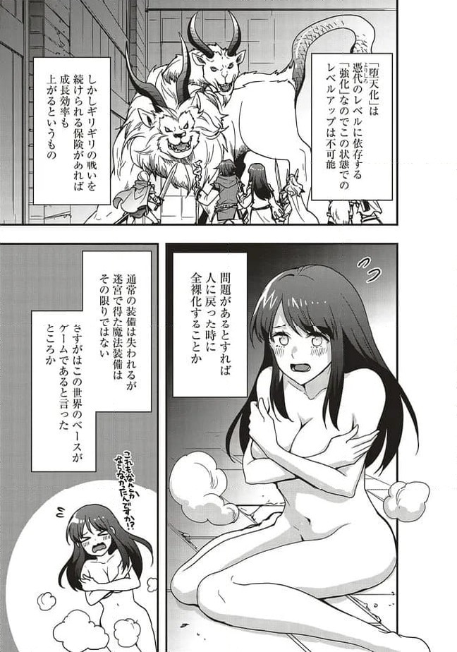 ページ 8 — 第56.2話