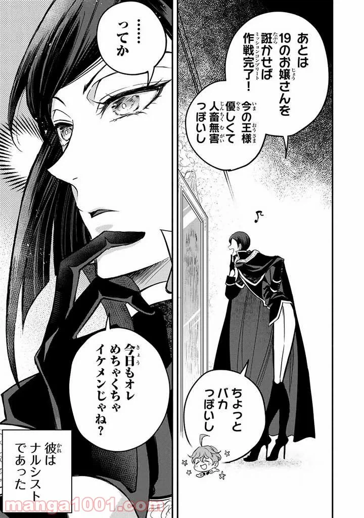 ページ 13 — 第5話