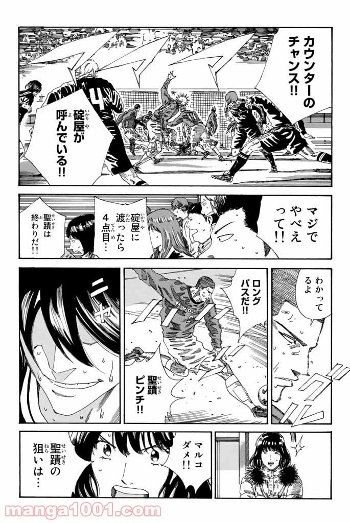 ページ 5 — 第214話