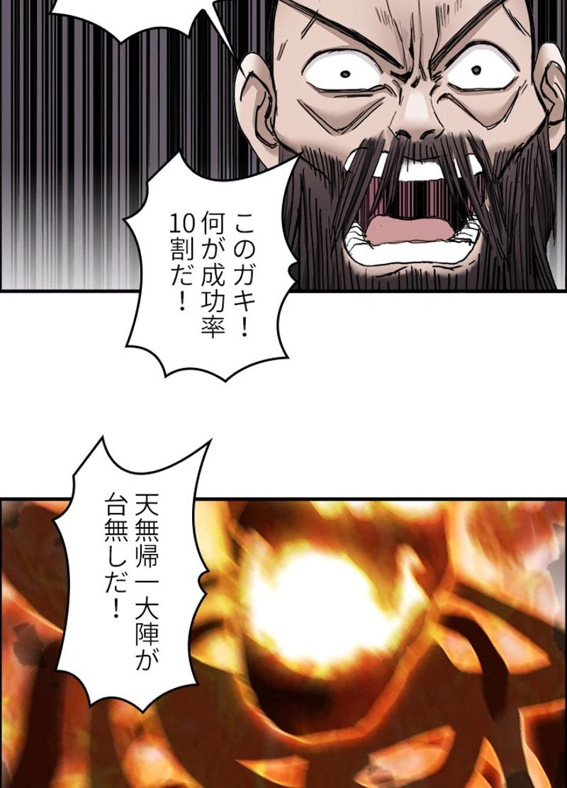 ページ 26 — 第190話
