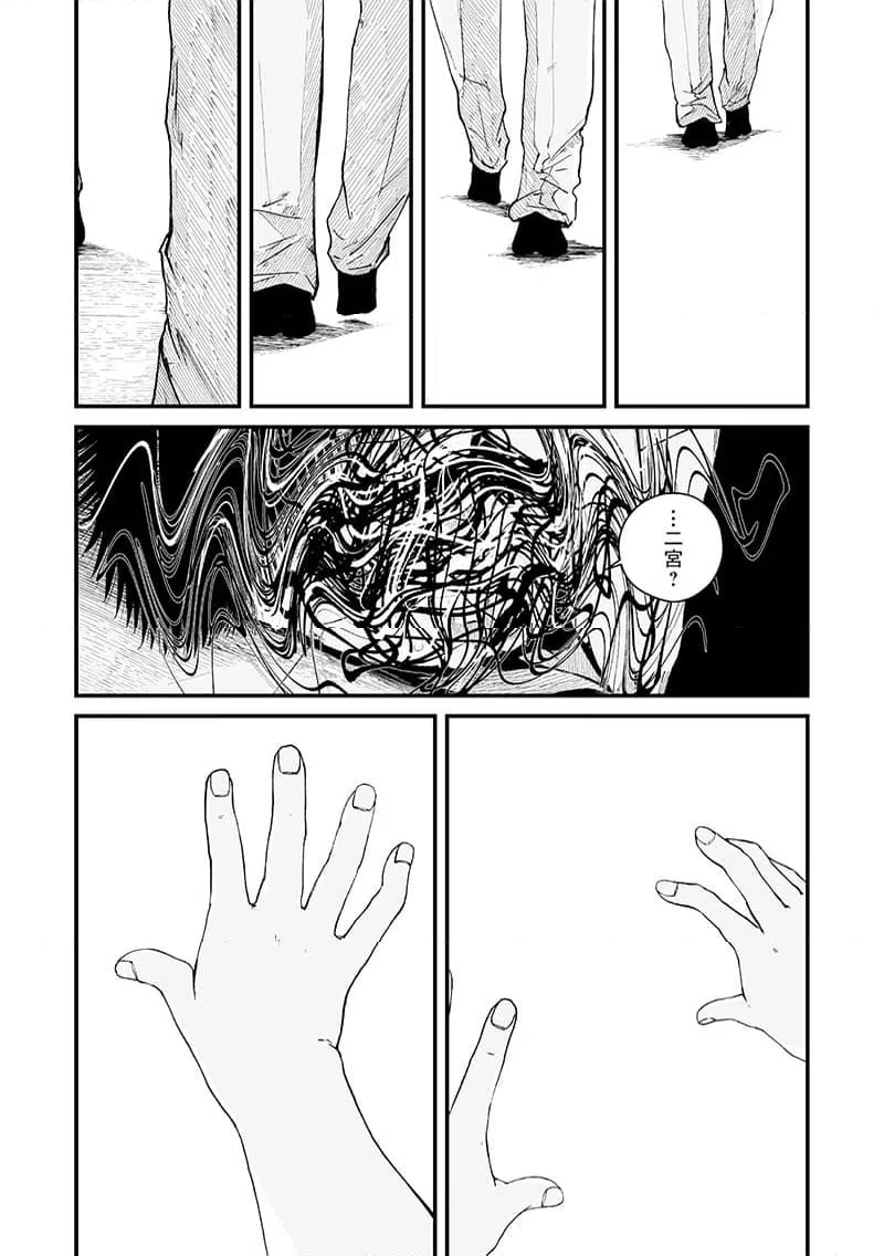 ページ 10 — 第10話