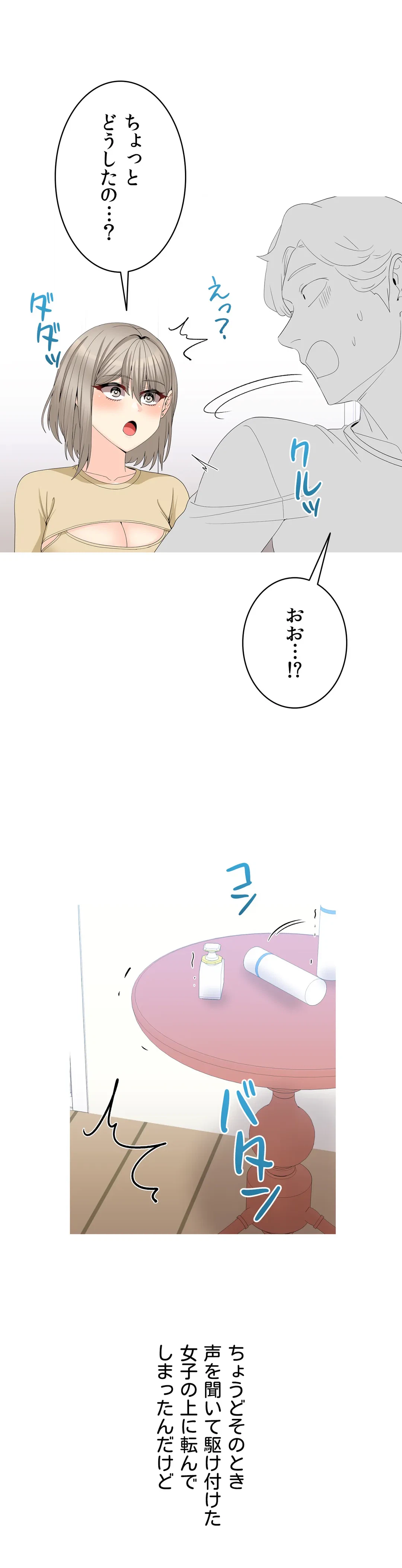ページ 14 — 第11話