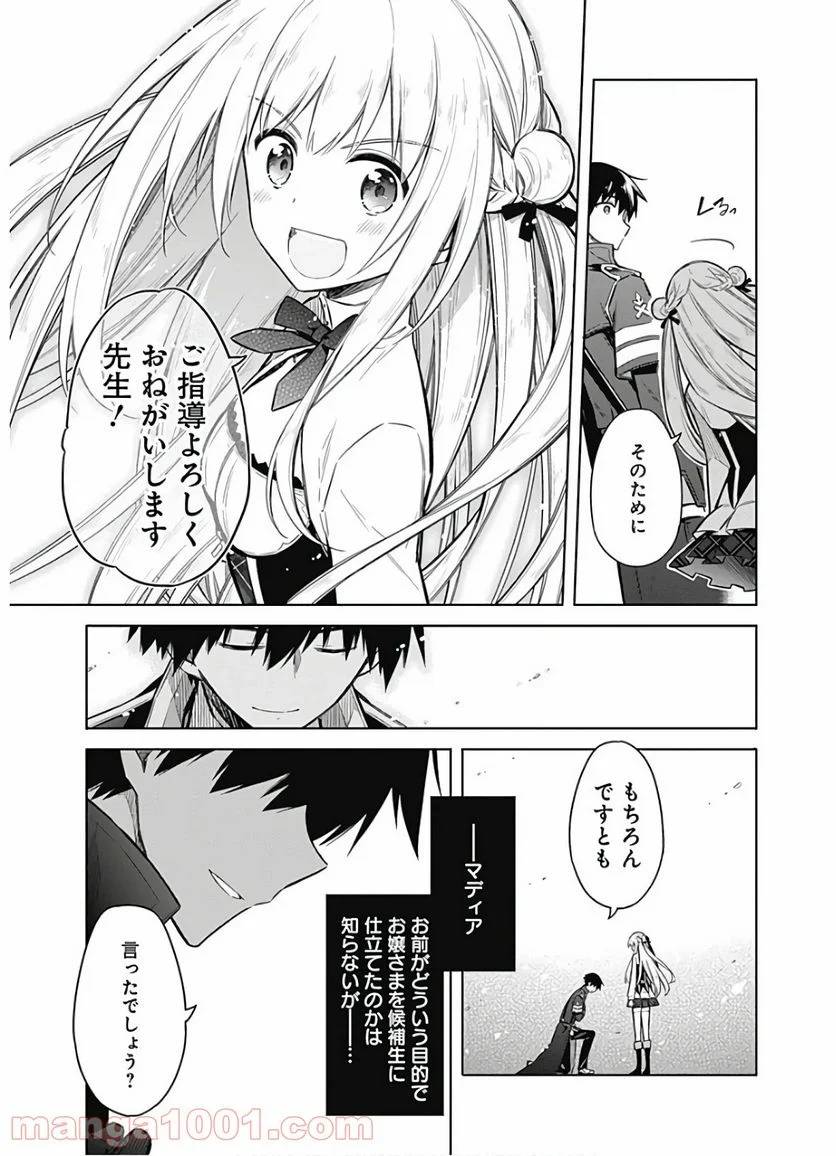 ページ 33 — 第21話