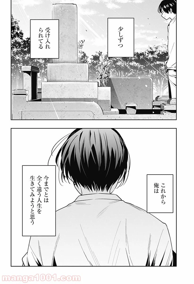 ページ 17 — 第47話