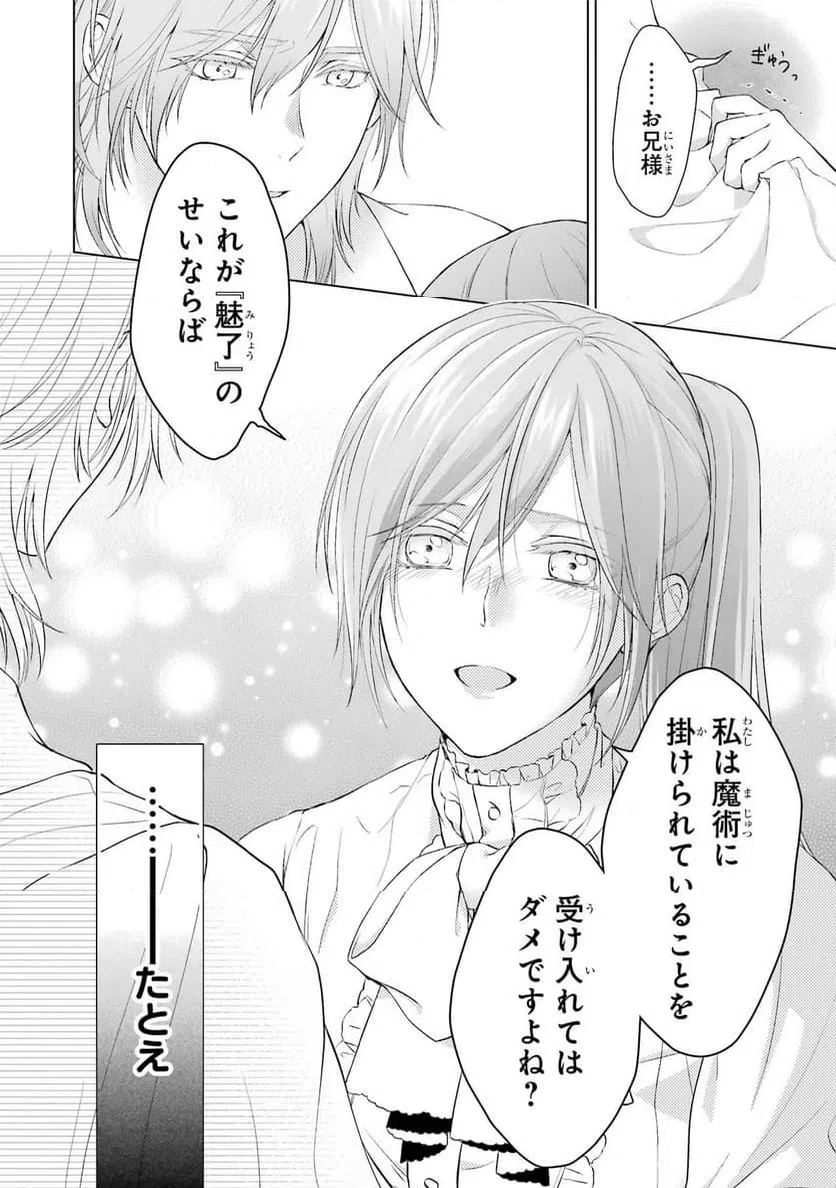 ページ 22 — 第7話
