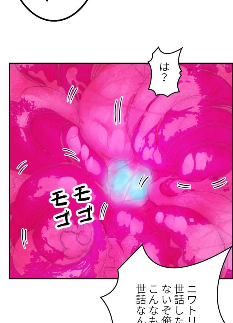 ページ 5 — 第172話