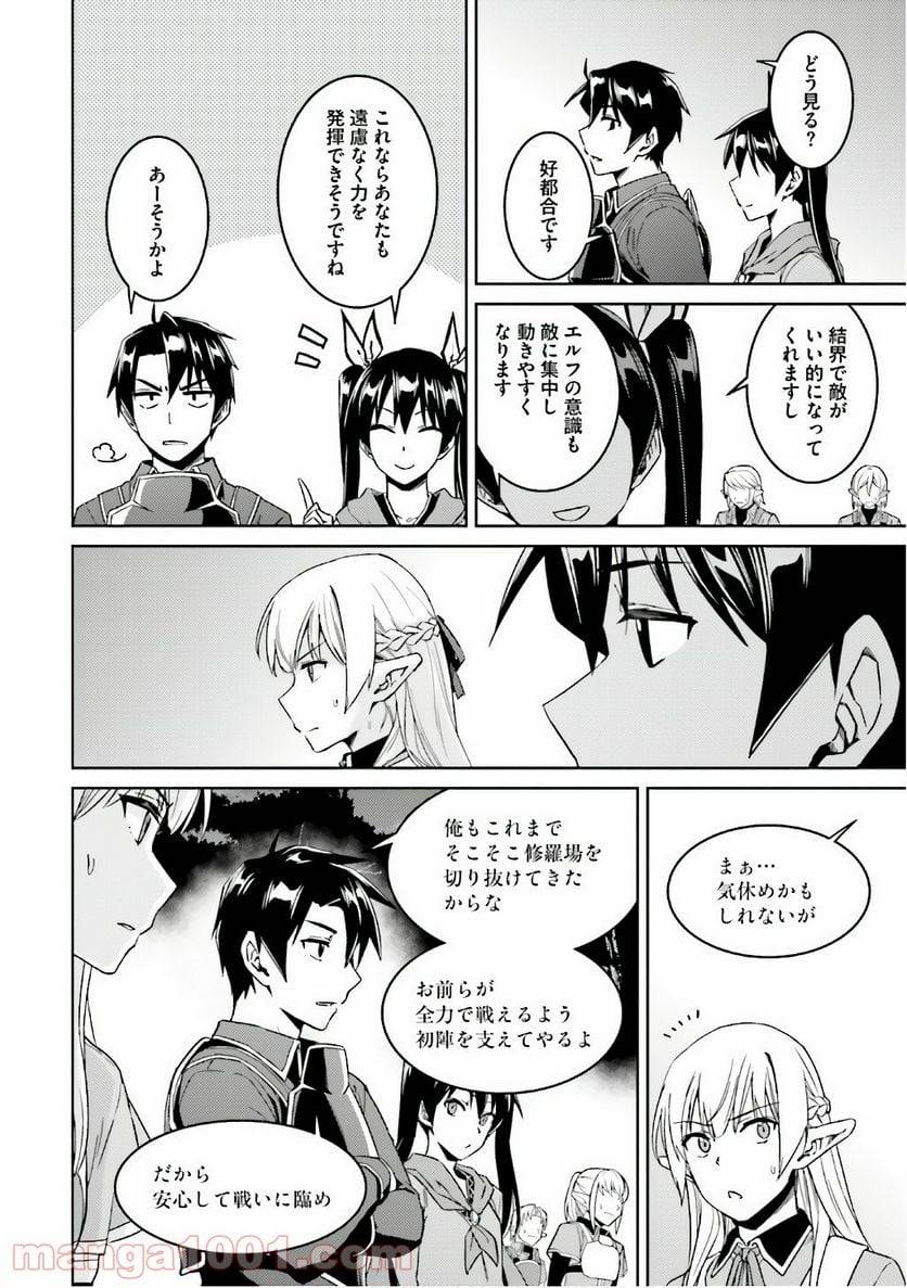ページ 34 — 第23話