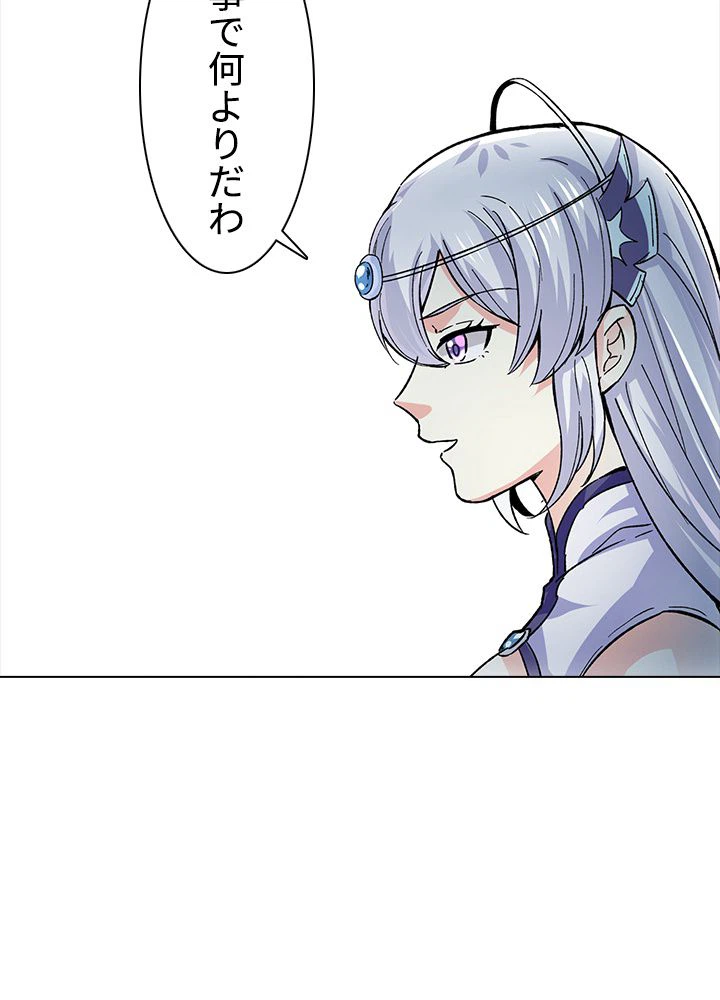 ページ 27 — 第255話