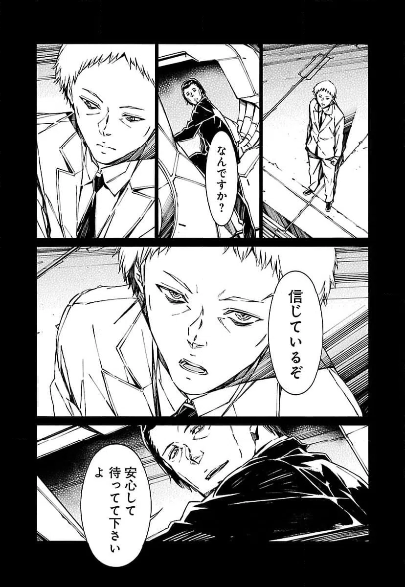 ページ 22 — 第78話