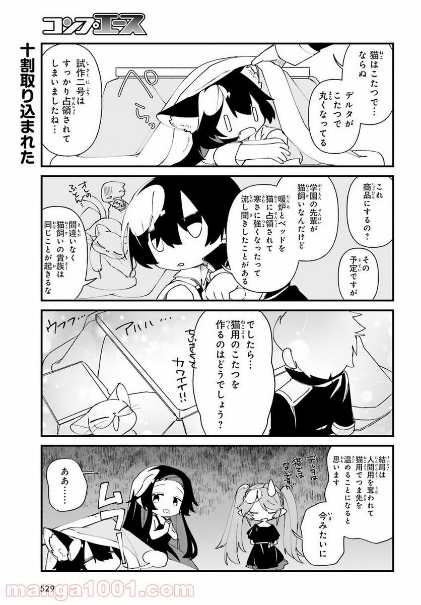ページ 11 — 第33話