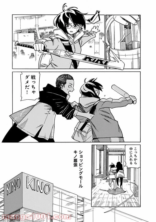 ページ 9 — 第1話