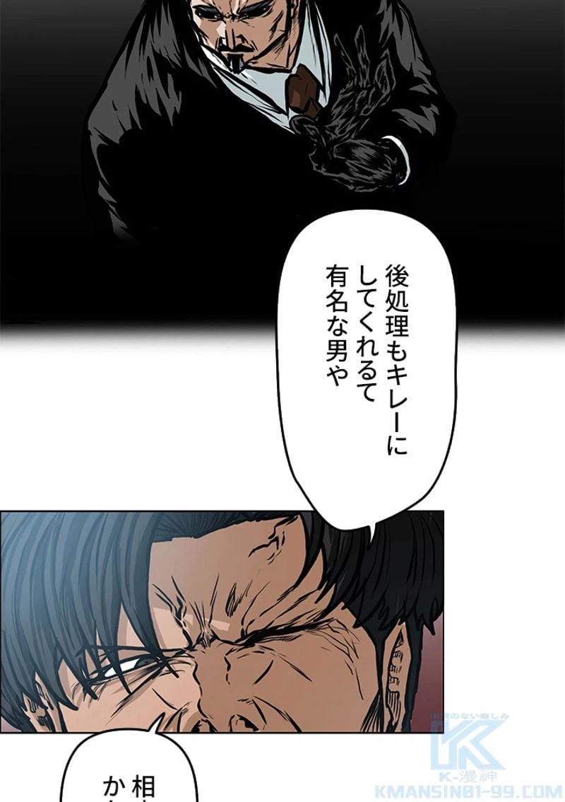 ページ 14 — 第123話