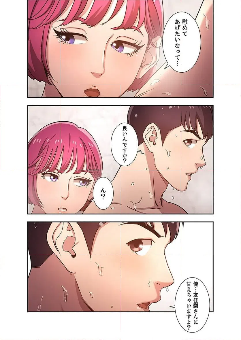 ページ 16 — 第2話