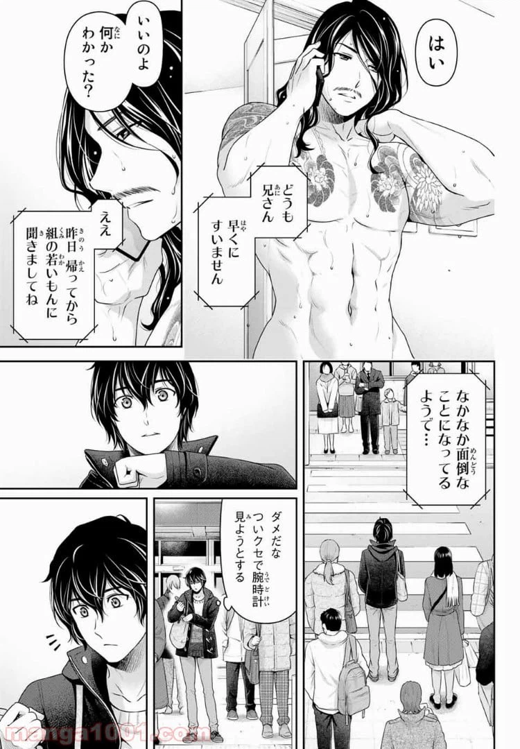 ページ 9 — 第223話