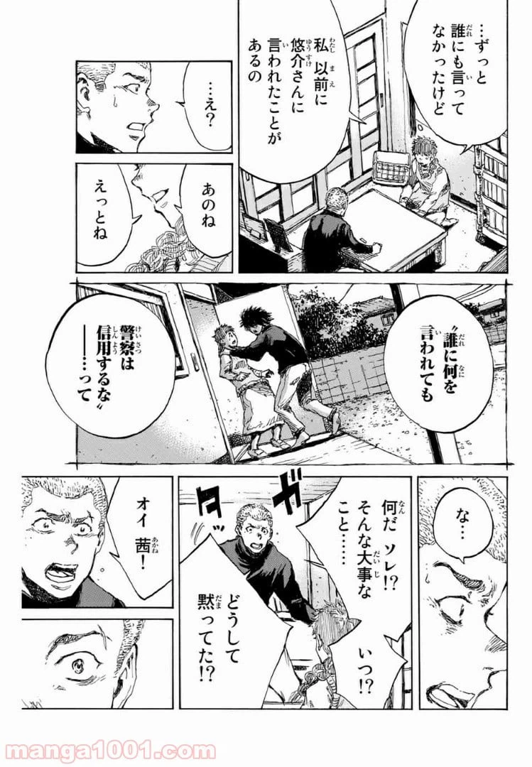 ページ 13 — 第122話