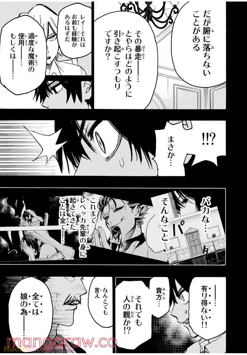 ページ 5 — 第78話