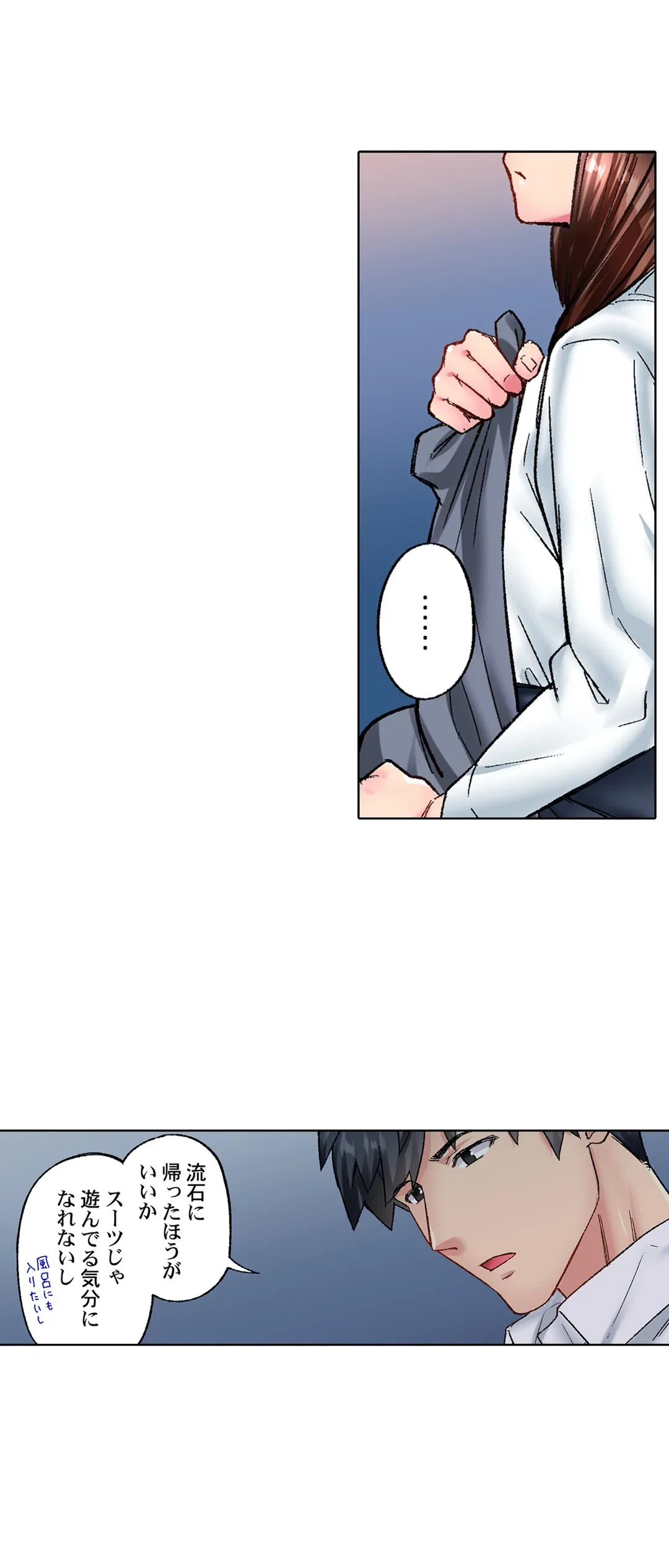 ページ 19 — 第30話