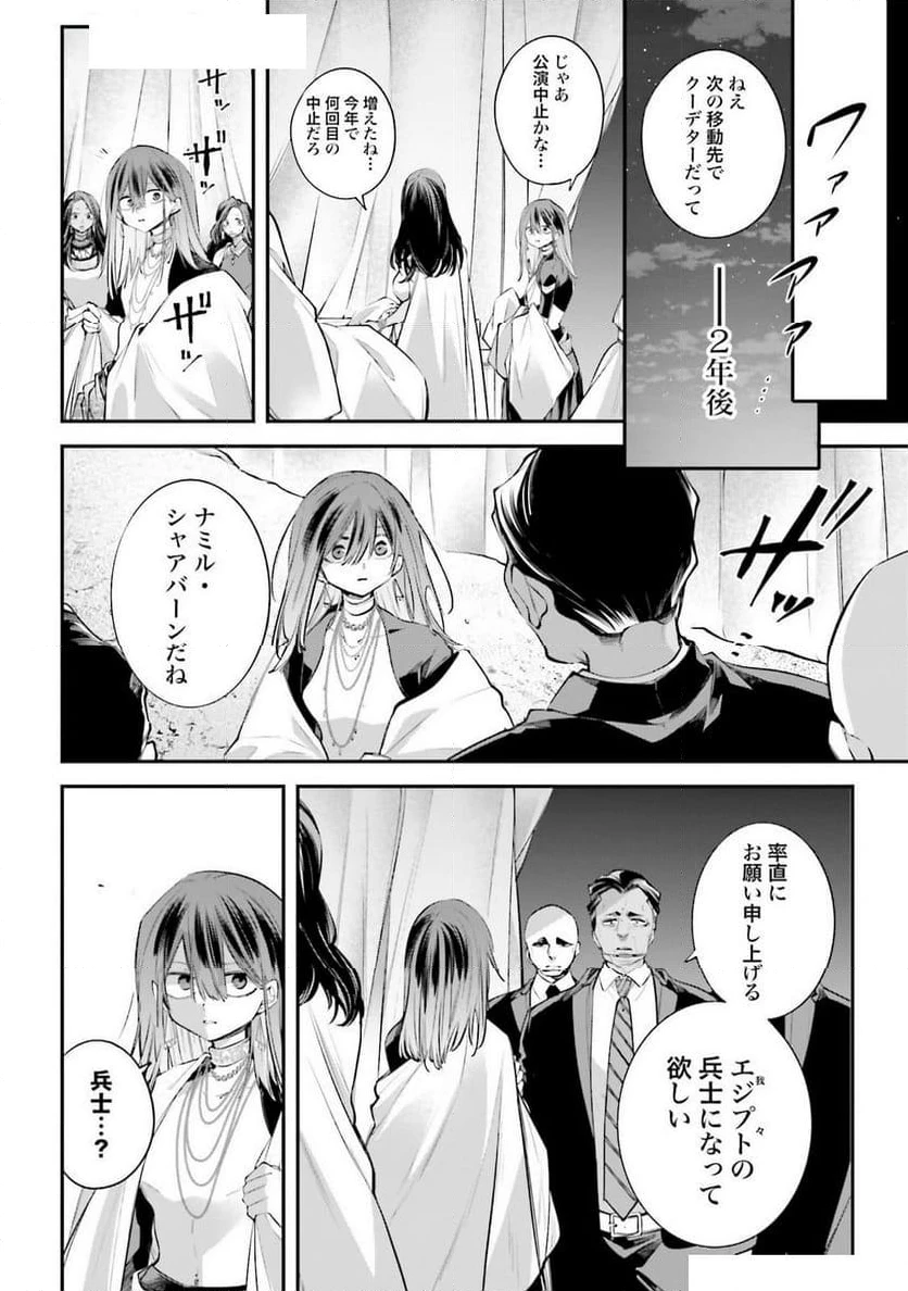 ページ 26 — 第17話