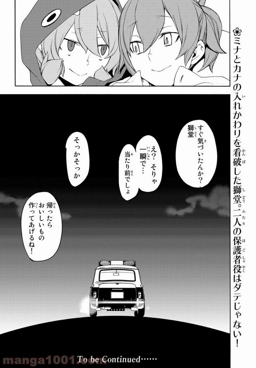 ページ 35 — 第146話