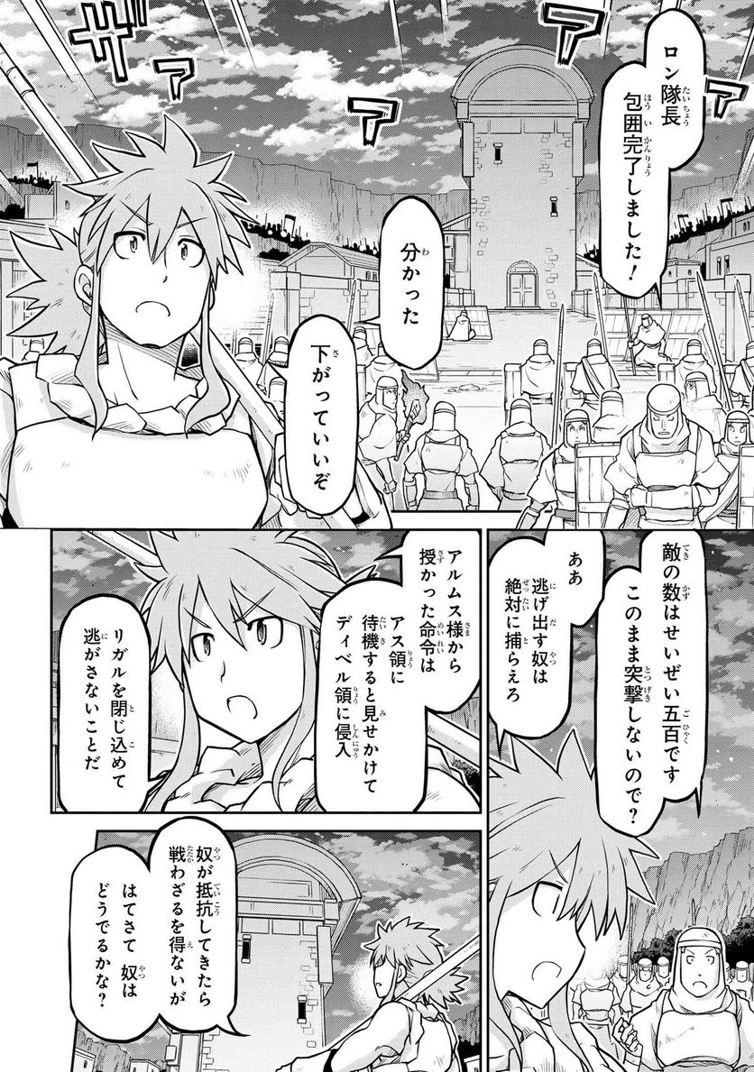 ページ 4 — 第58話