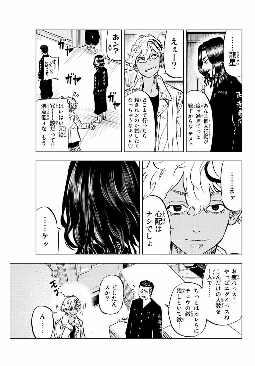 ページ 23 — 第2.2話