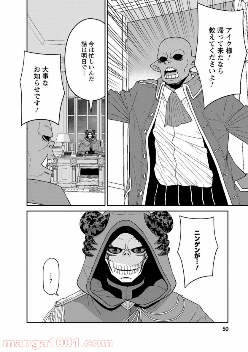 ページ 10 — 第22.1話