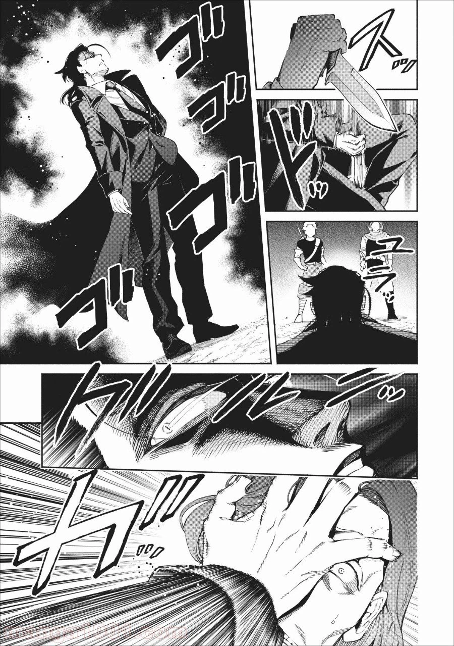 ページ 23 — 第23話