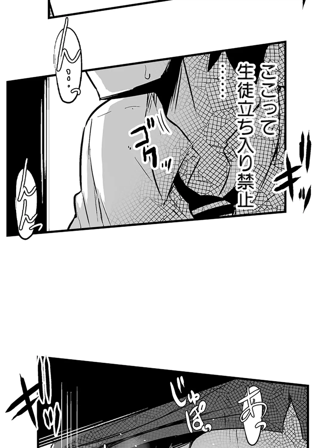 ページ 3 — 第3話