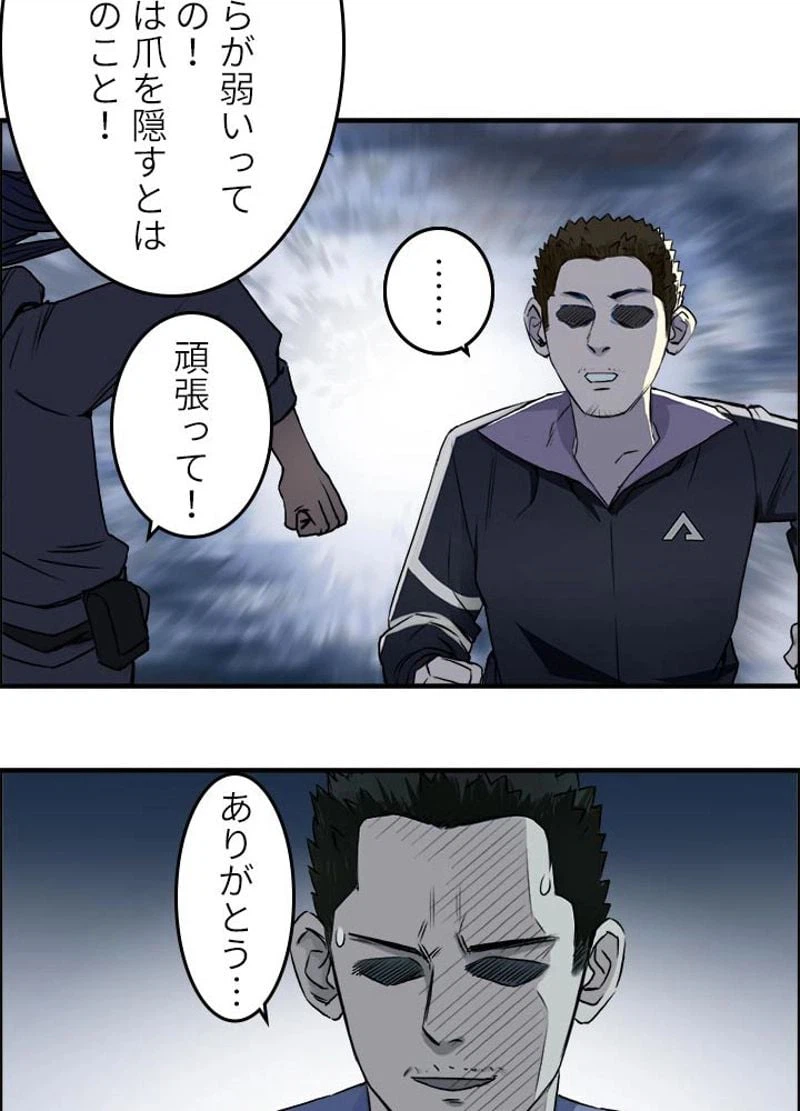 ページ 38 — 第49話
