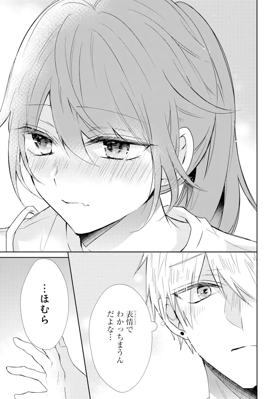 ページ 8 — 第7.3話