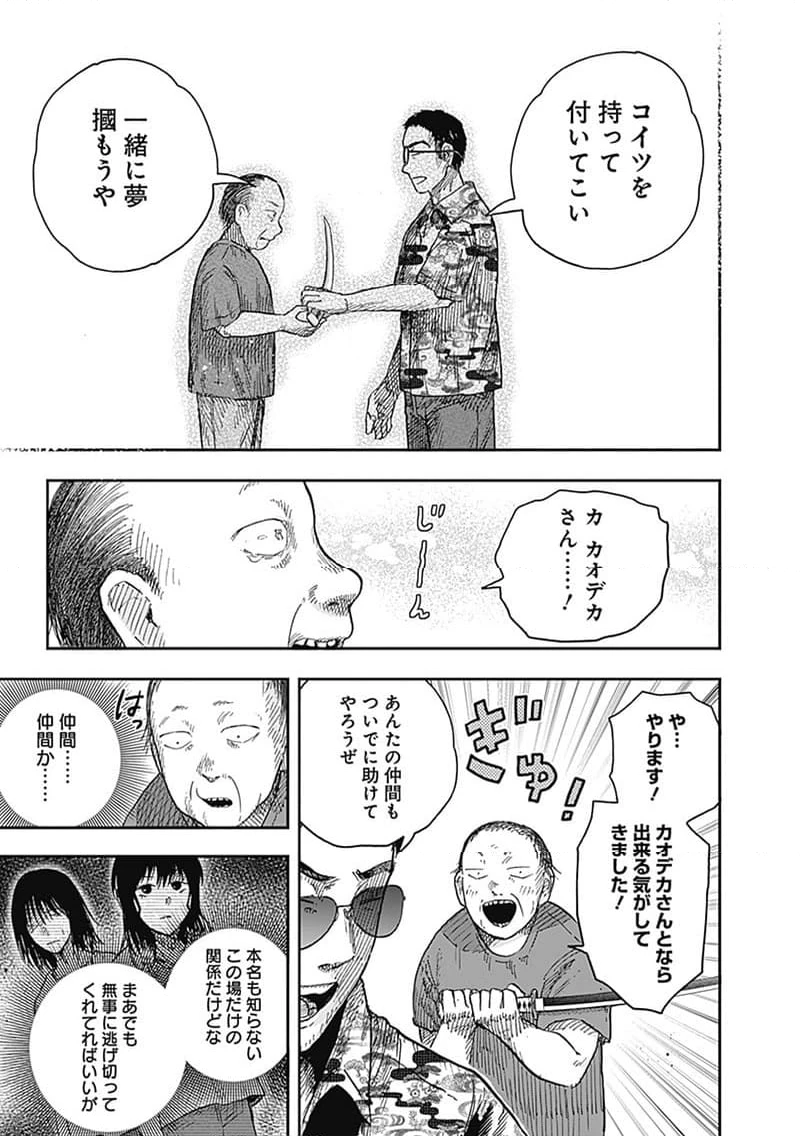 ページ 3 — 第18.4話