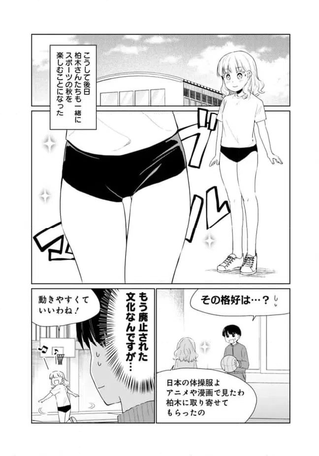 ページ 14 — 第13話