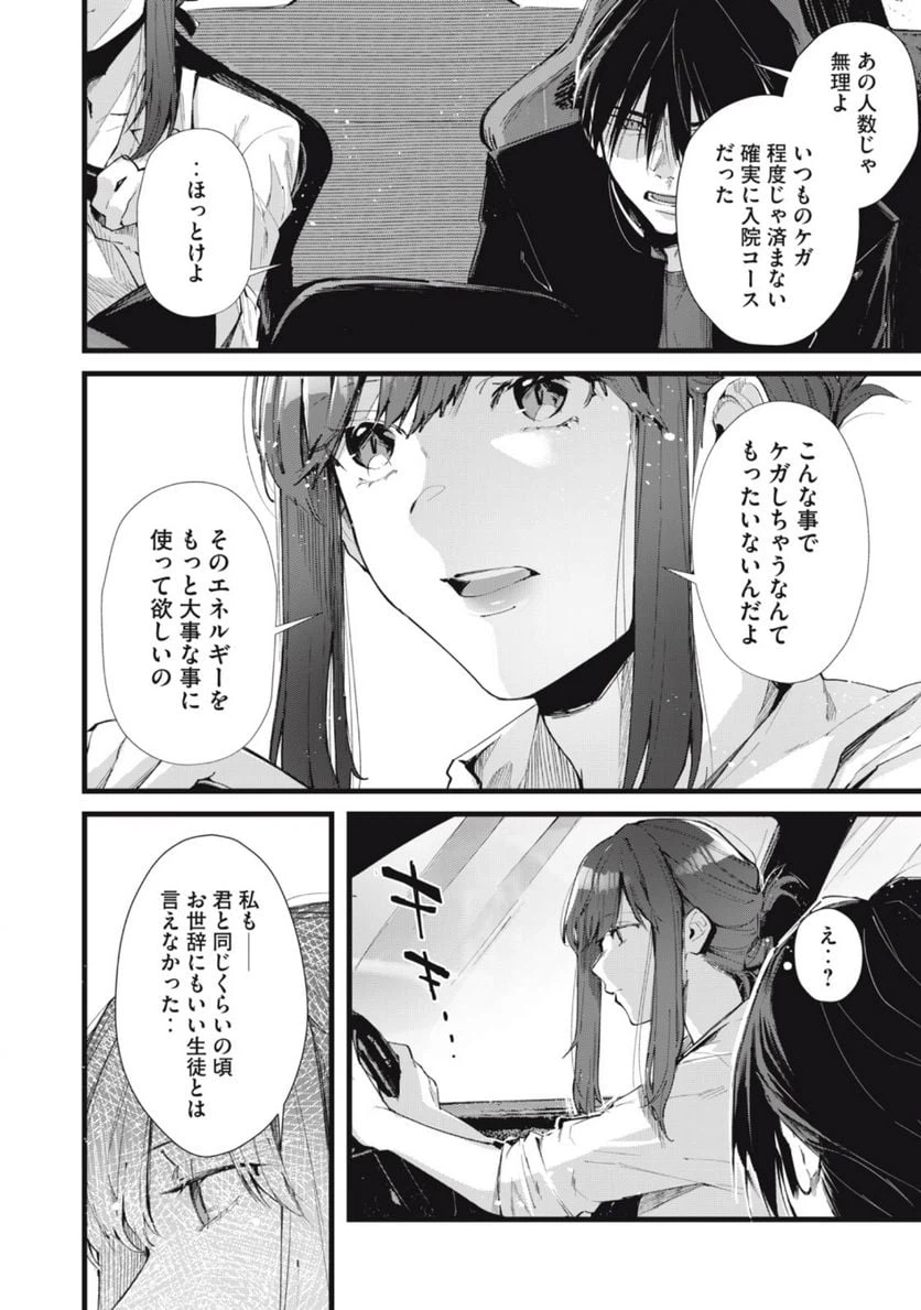 ページ 13 — 第5.1話