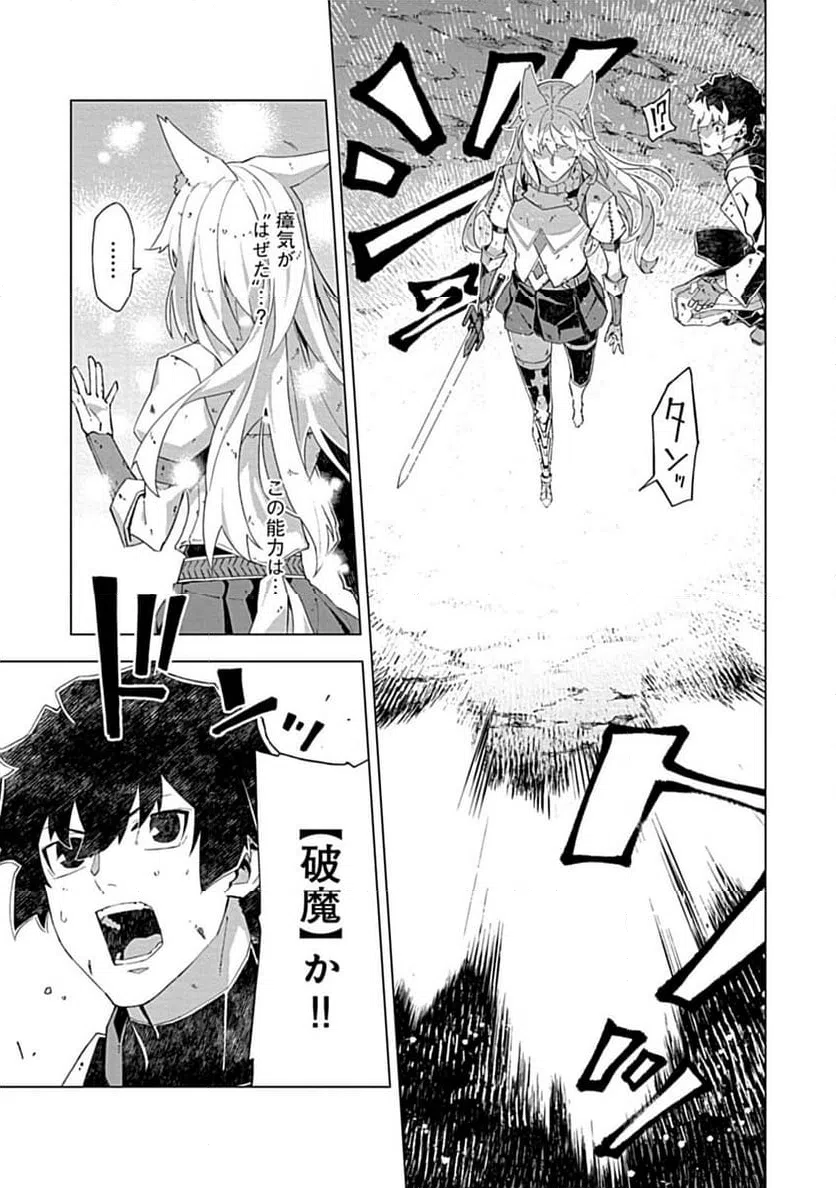 ページ 7 — 第12.1話