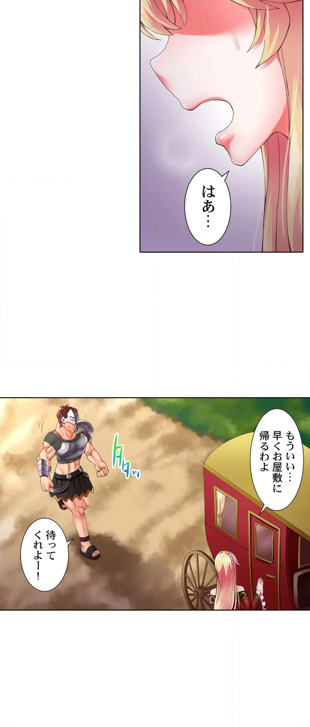 ページ 3 — 第2話