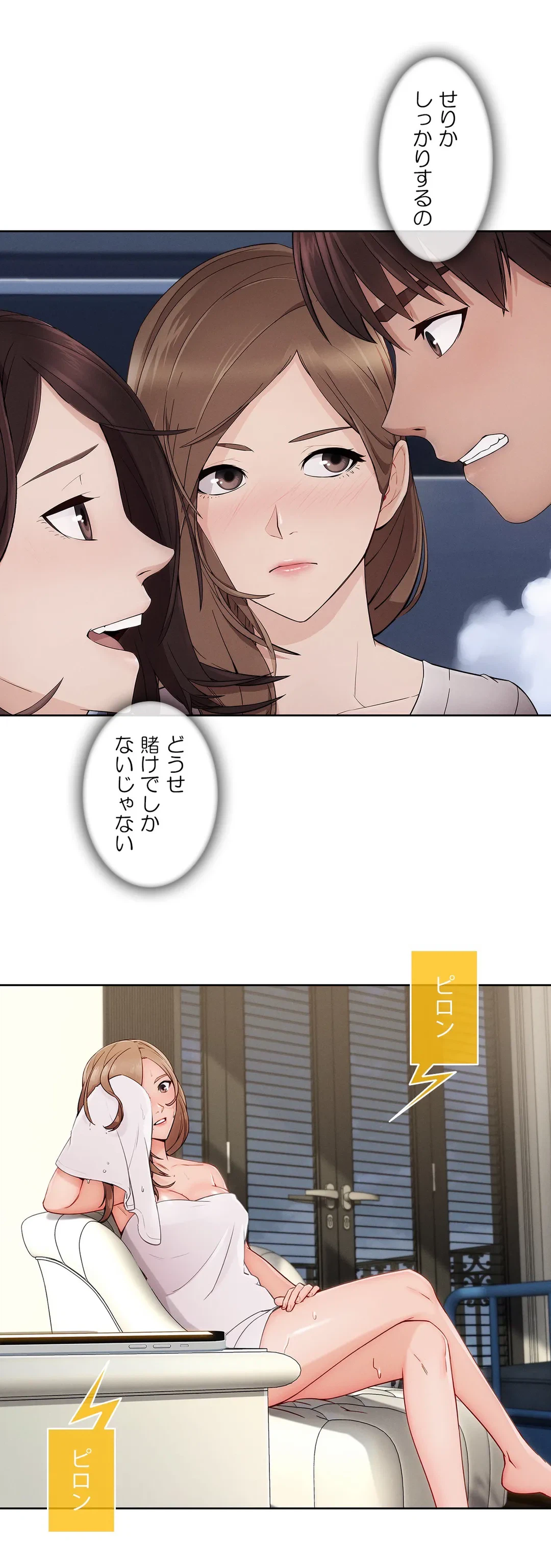 ページ 38 — 第58話