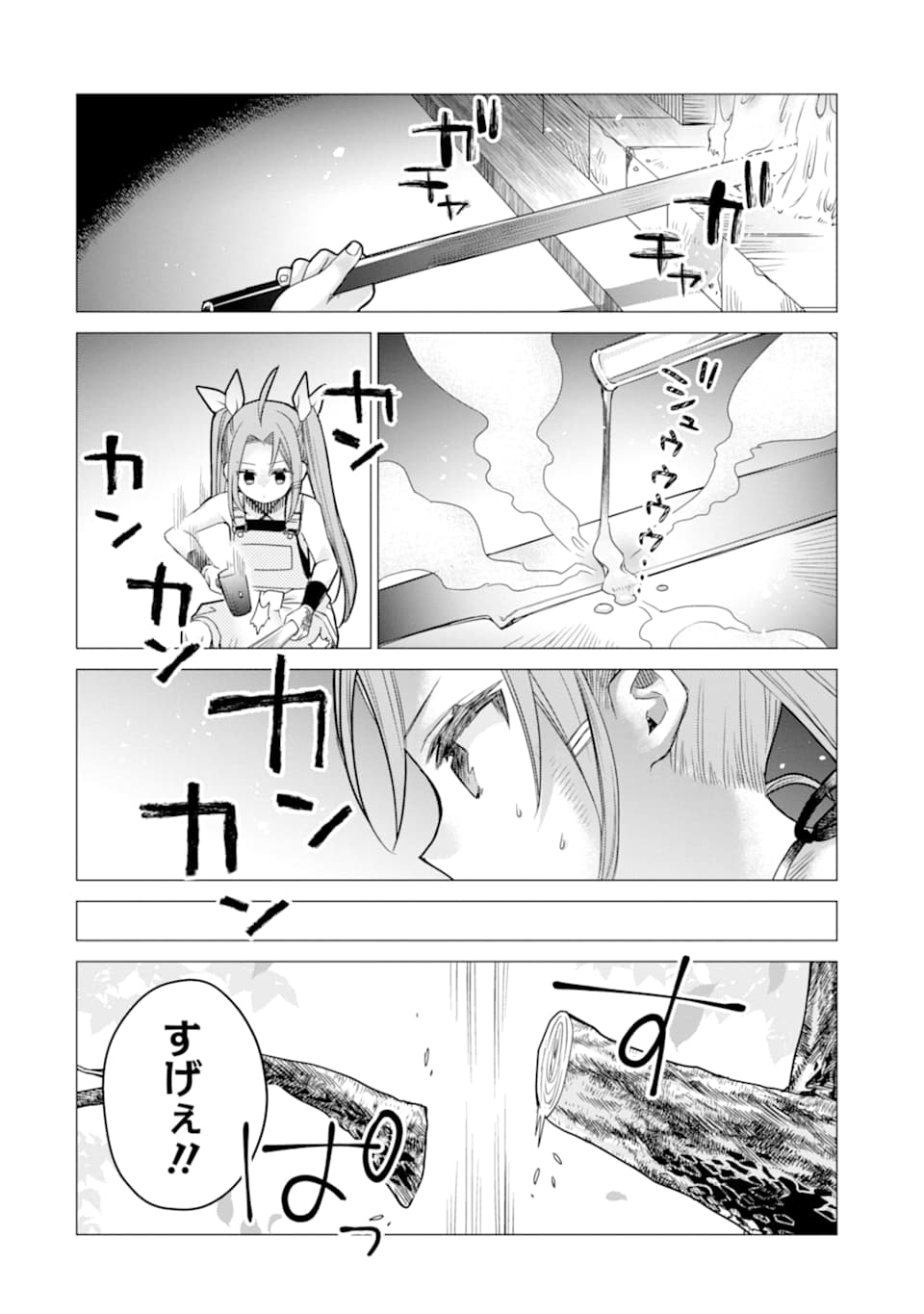 ページ 12 — 第5話